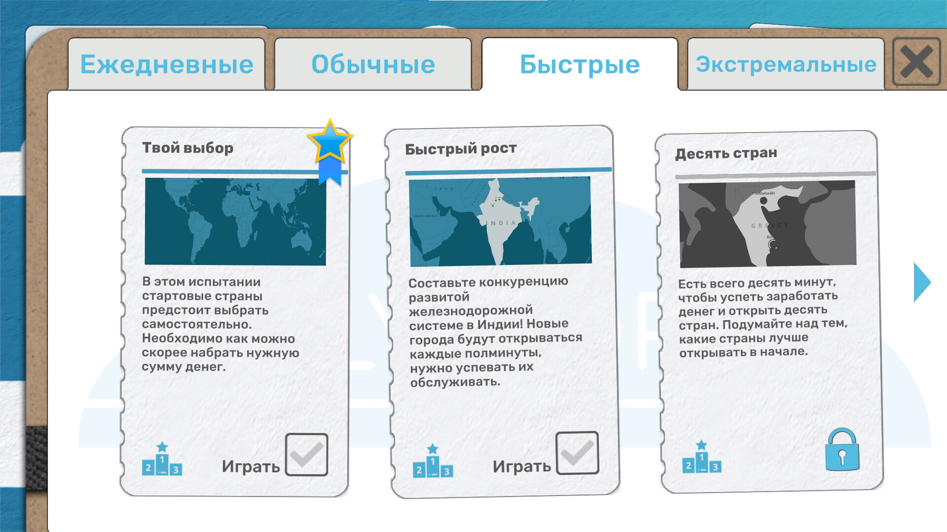 Скриншот из игры Fly Corp - 44