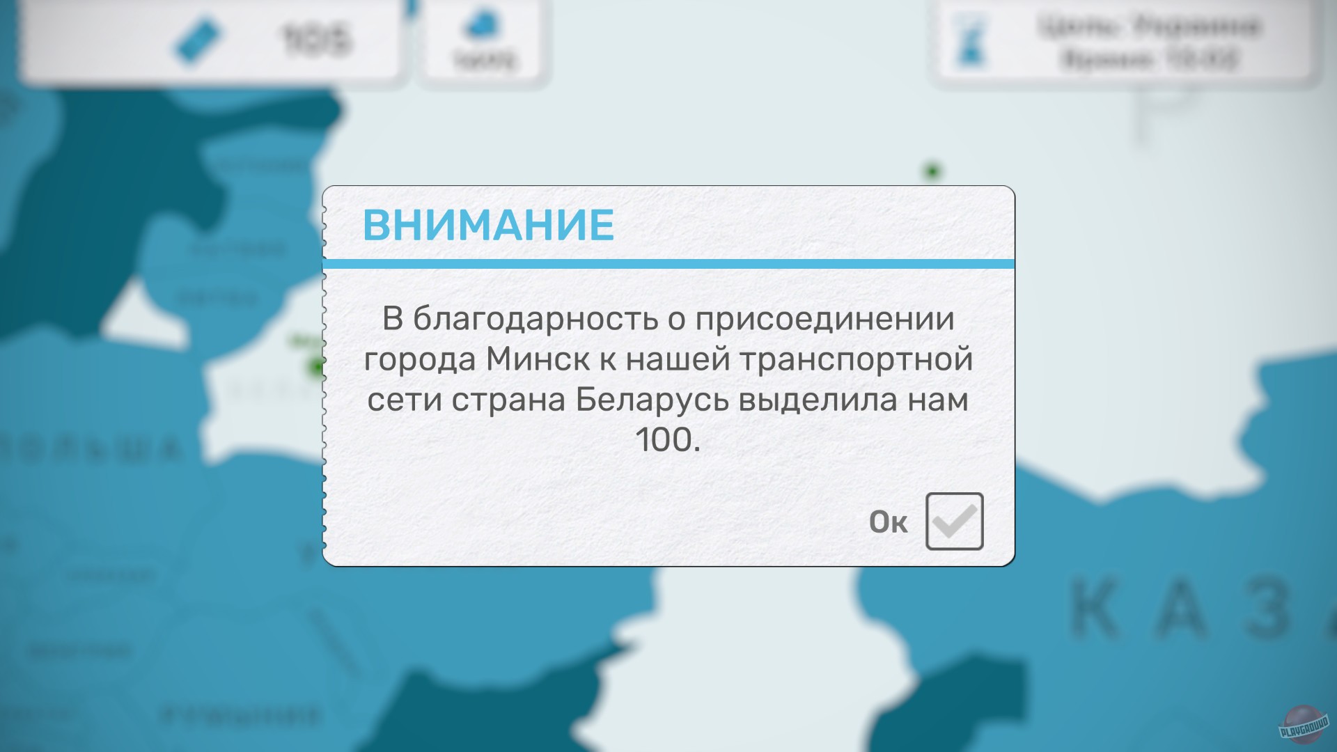 Скриншот из игры Fly Corp - 7
