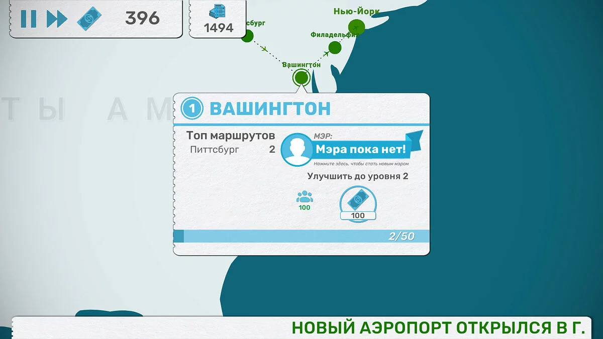 Скриншот из игры Fly Corp - 27