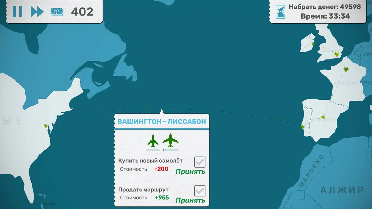 Скриншот из игры Fly Corp - 36