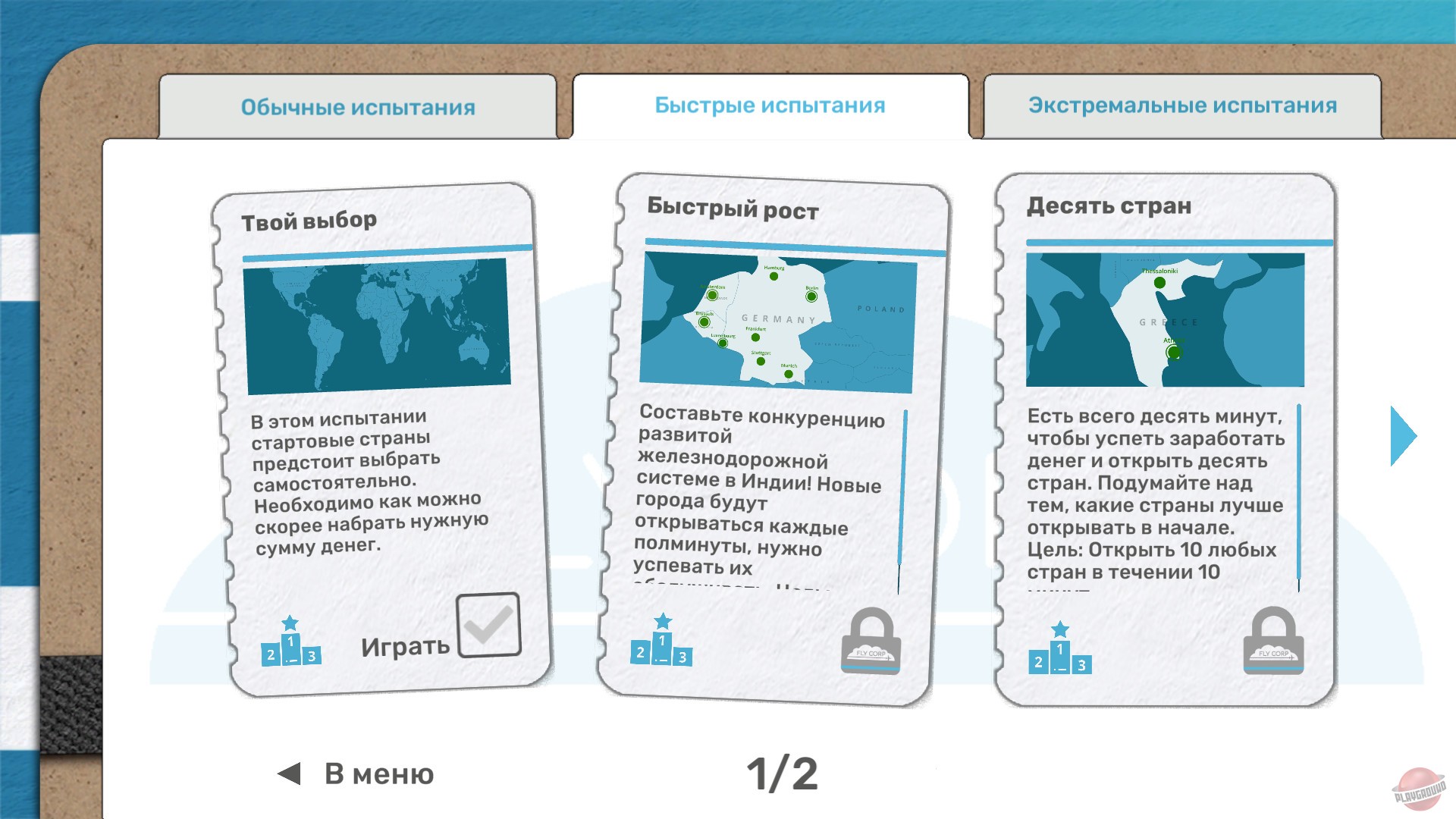 Скриншот из игры Fly Corp - 30