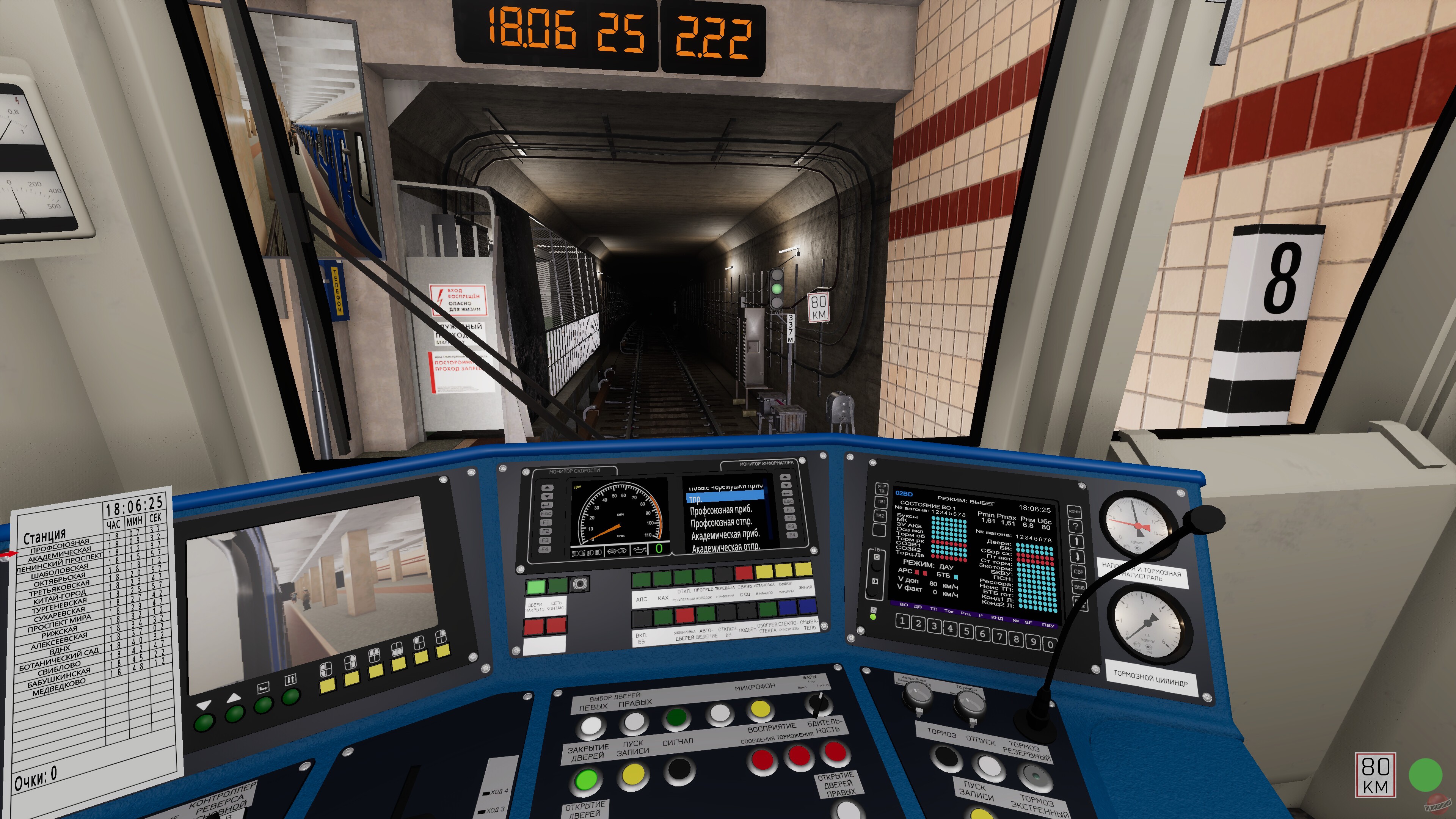 Скриншот из игры Metro Simulator 2 - 6