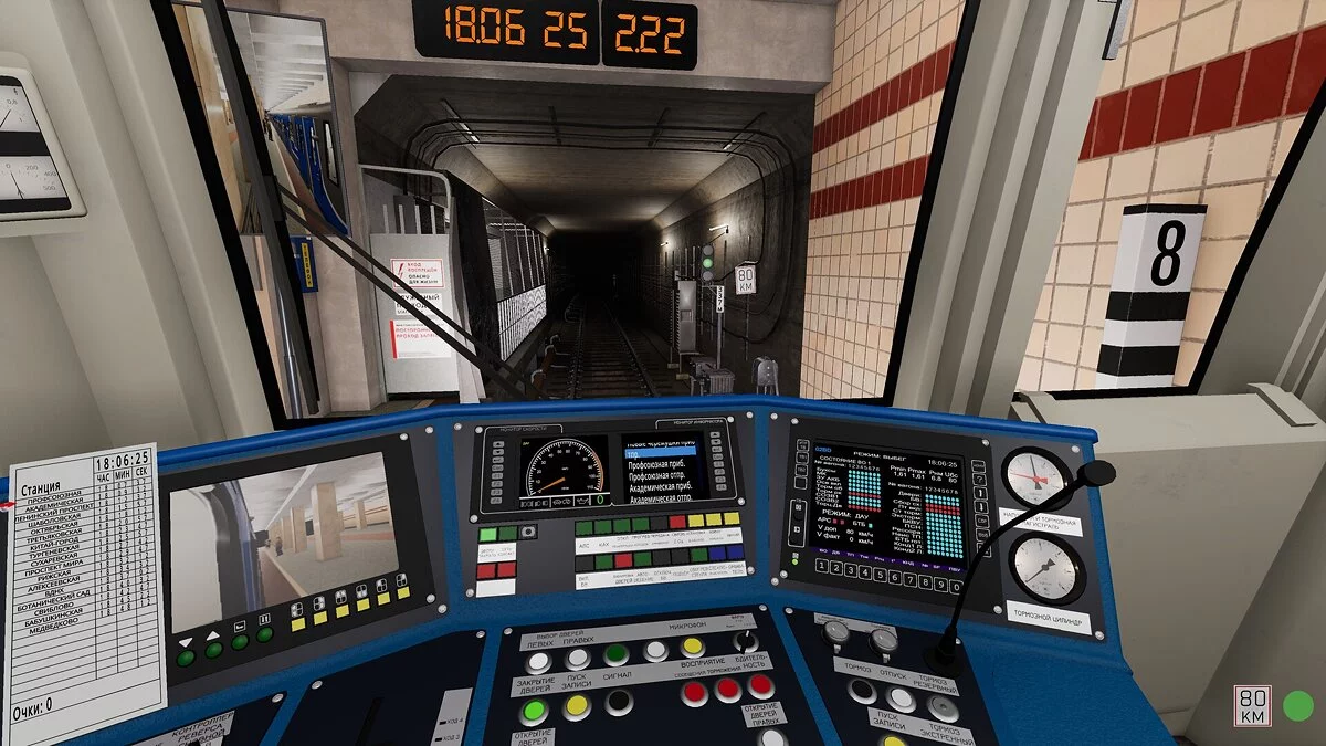 Скриншот из игры Metro Simulator 2 - 5