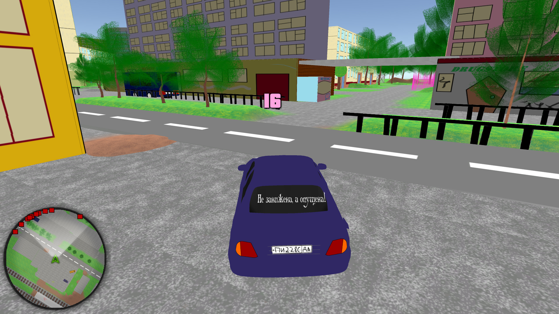 Скриншот из игры VCB: Why City - 11