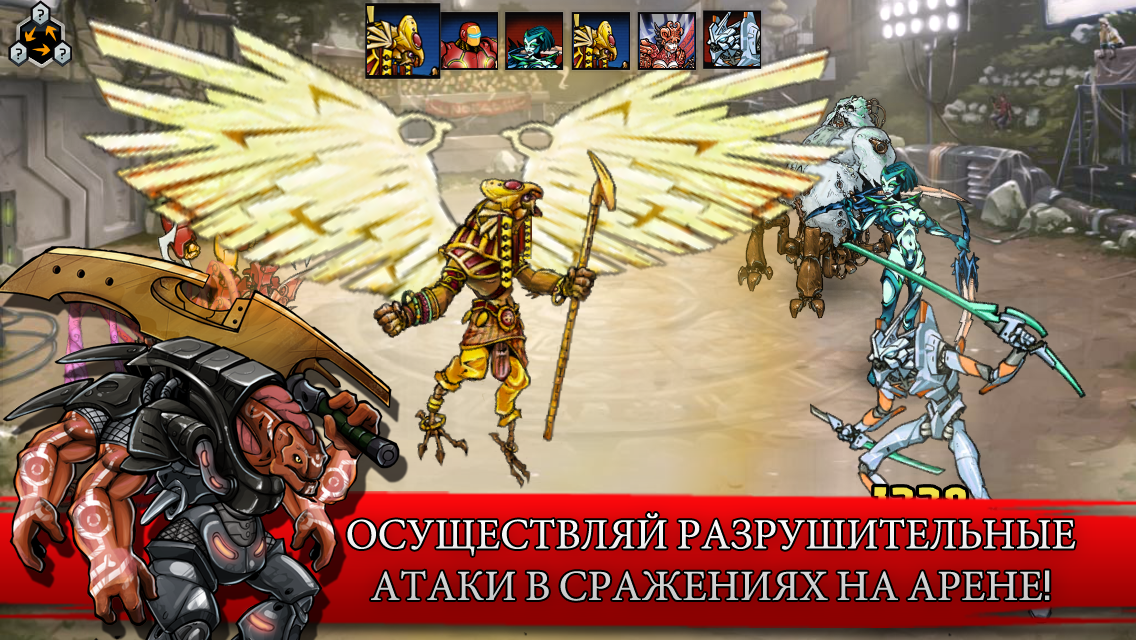 Скриншот из игры Mutants: Genetic Gladiators - 13