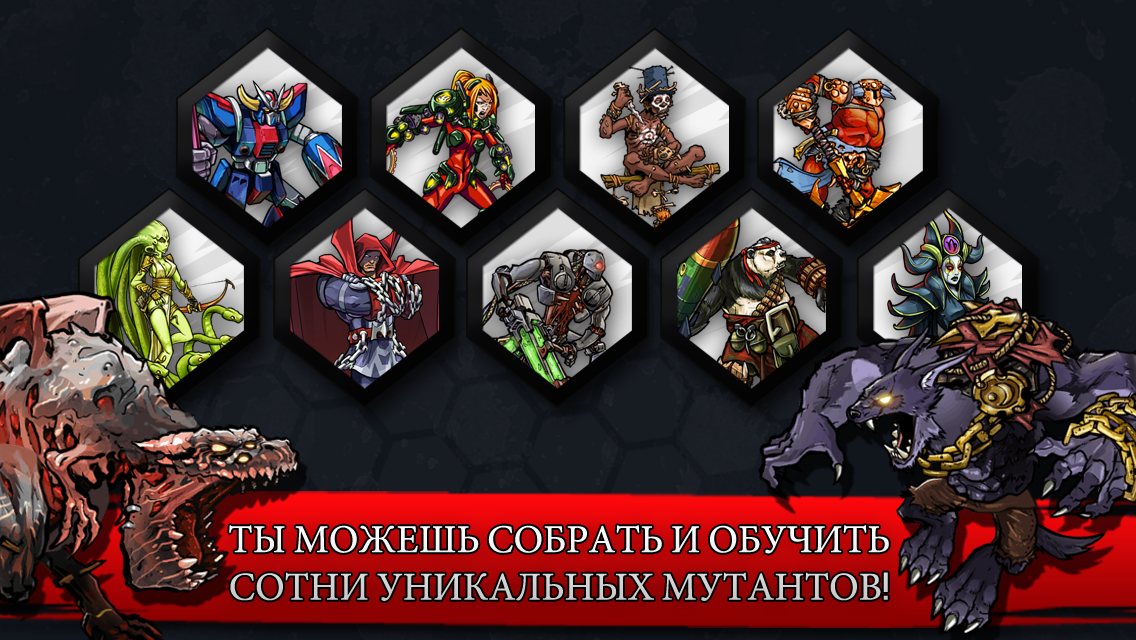 Скриншот из игры Mutants: Genetic Gladiators - 11