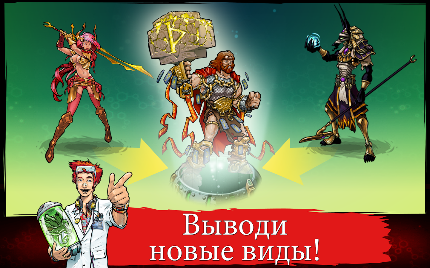 Скриншот из игры Mutants: Genetic Gladiators - 8