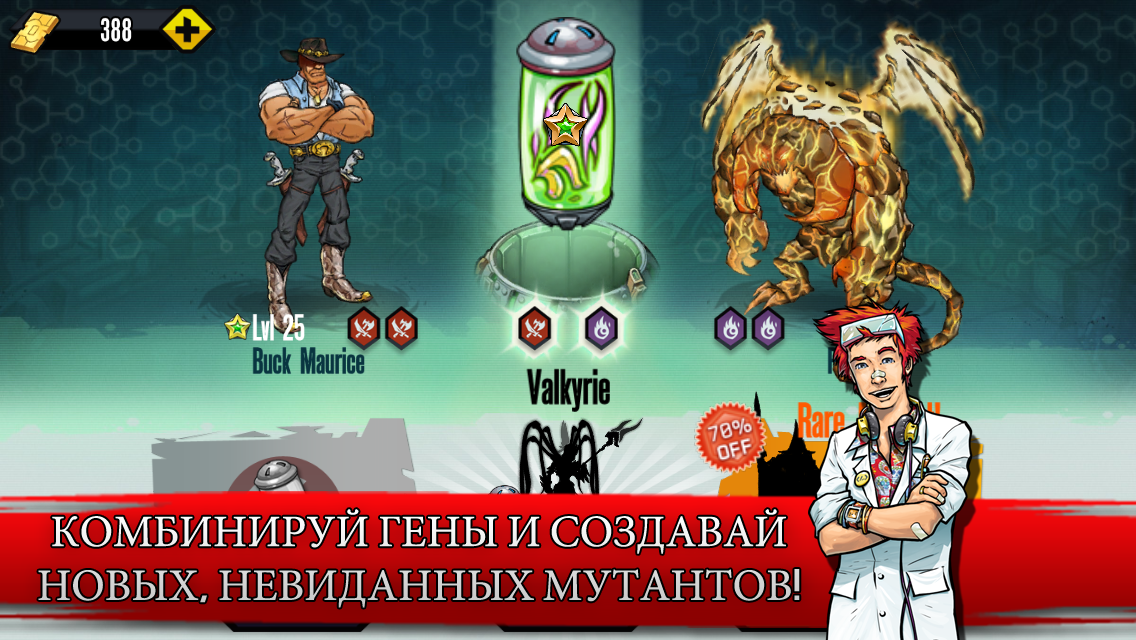 Скриншот из игры Mutants: Genetic Gladiators - 16