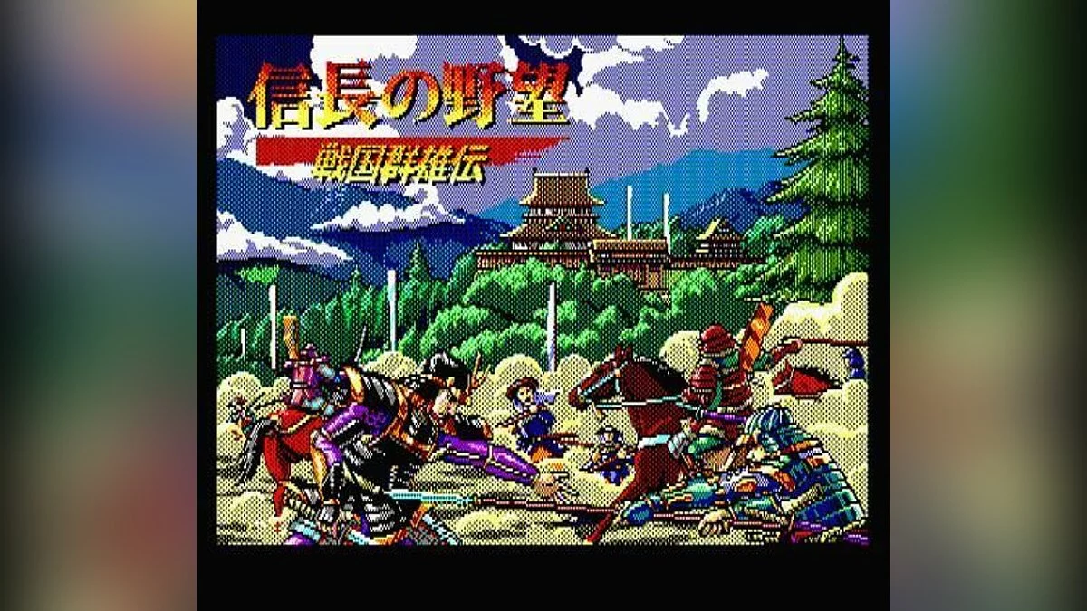 Скриншот из игры Nobunaga's Ambition 2 - 3