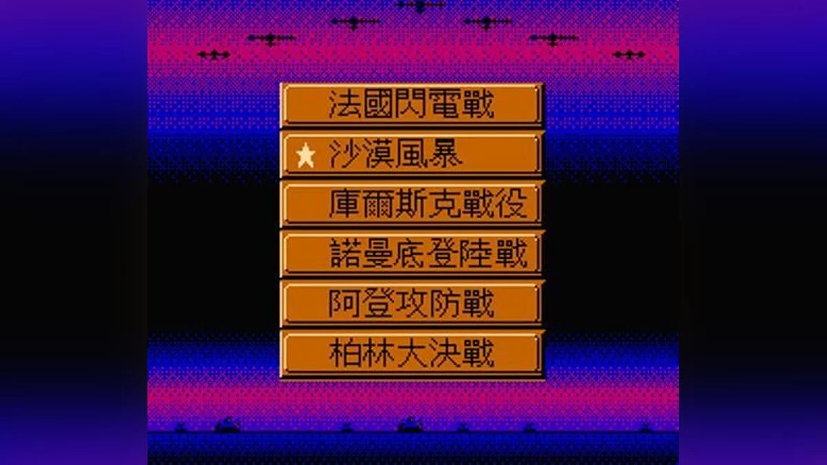 Скриншот из игры Operation Europe: Path to Victory 1939-45 - 7