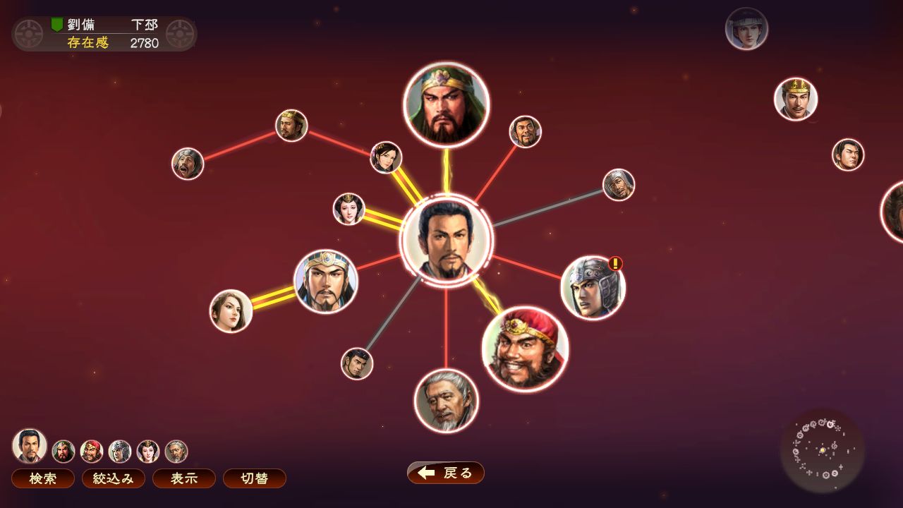 Скриншот из игры Romance of the Three Kingdoms XIII - 59