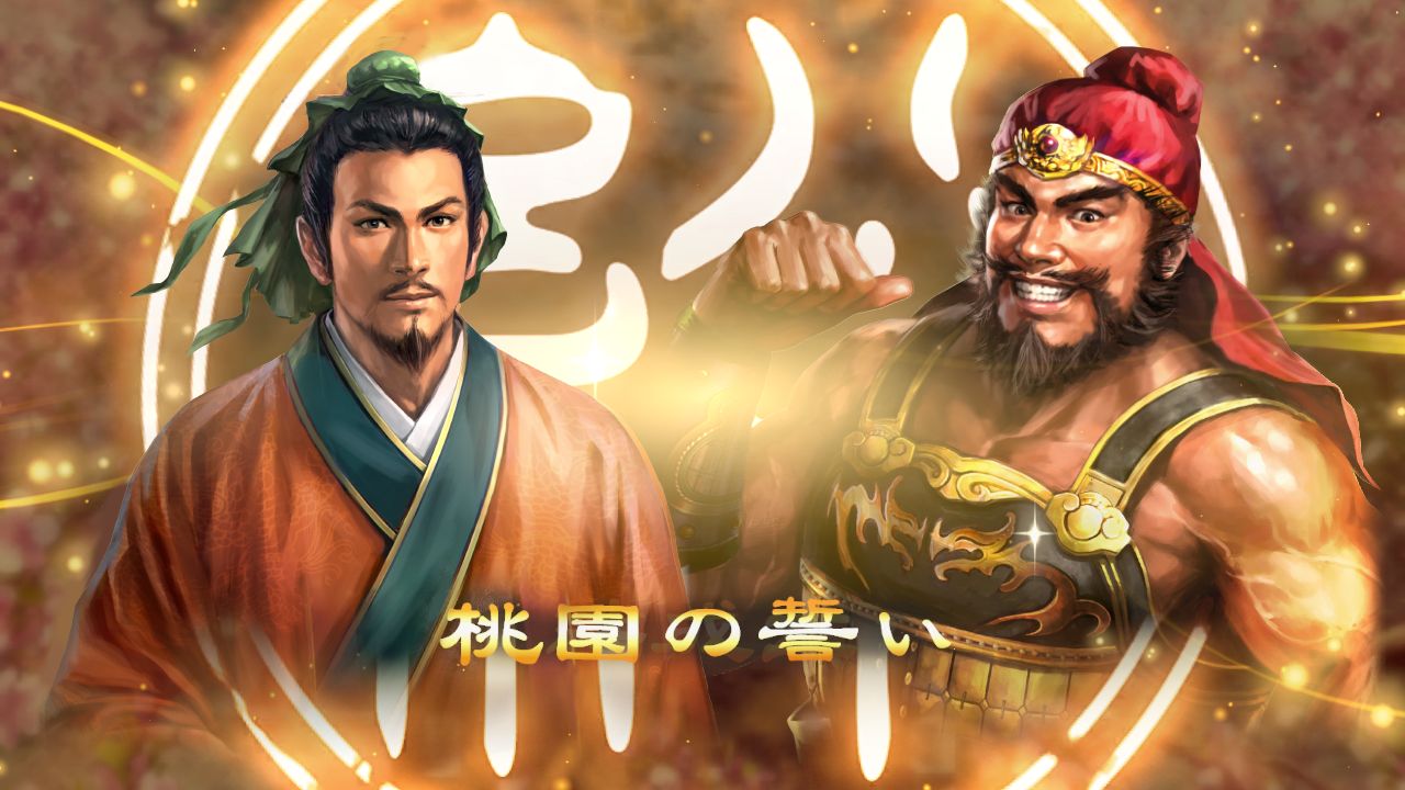 Скриншот из игры Romance of the Three Kingdoms XIII - 64
