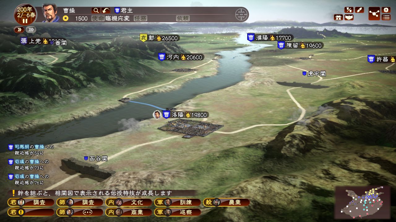 Скриншот из игры Romance of the Three Kingdoms XIII - 65