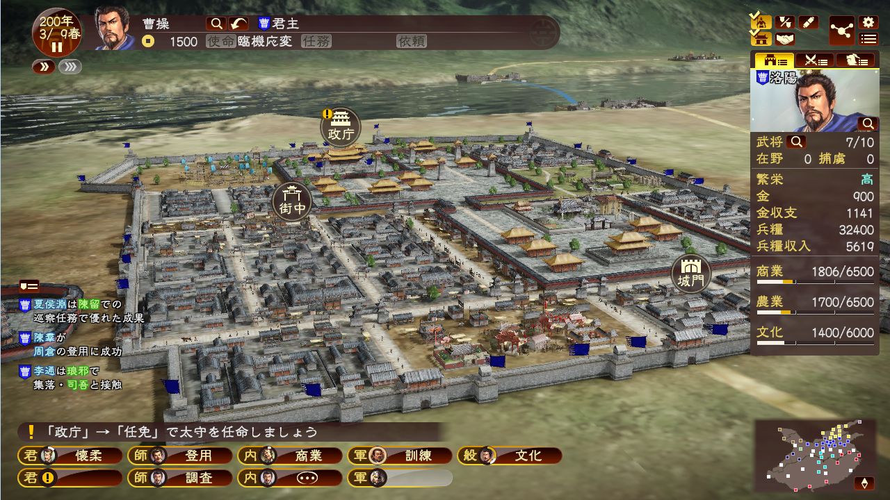 Скриншот из игры Romance of the Three Kingdoms XIII - 62