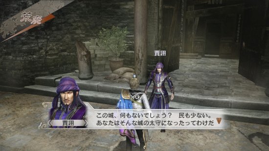 Скриншот из игры DYNASTY WARRIORS 7: Xtreme Legends - 15