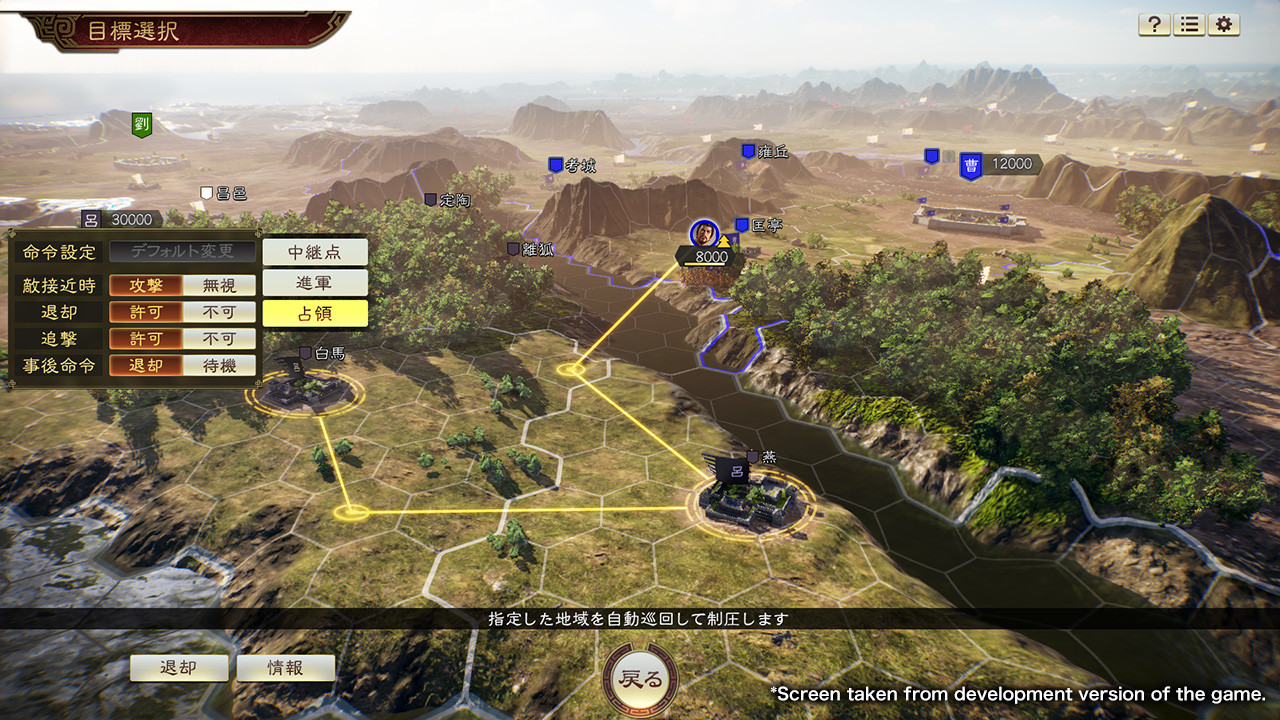 Скриншот из игры ROMANCE OF THE THREE KINGDOMS XIV - 1