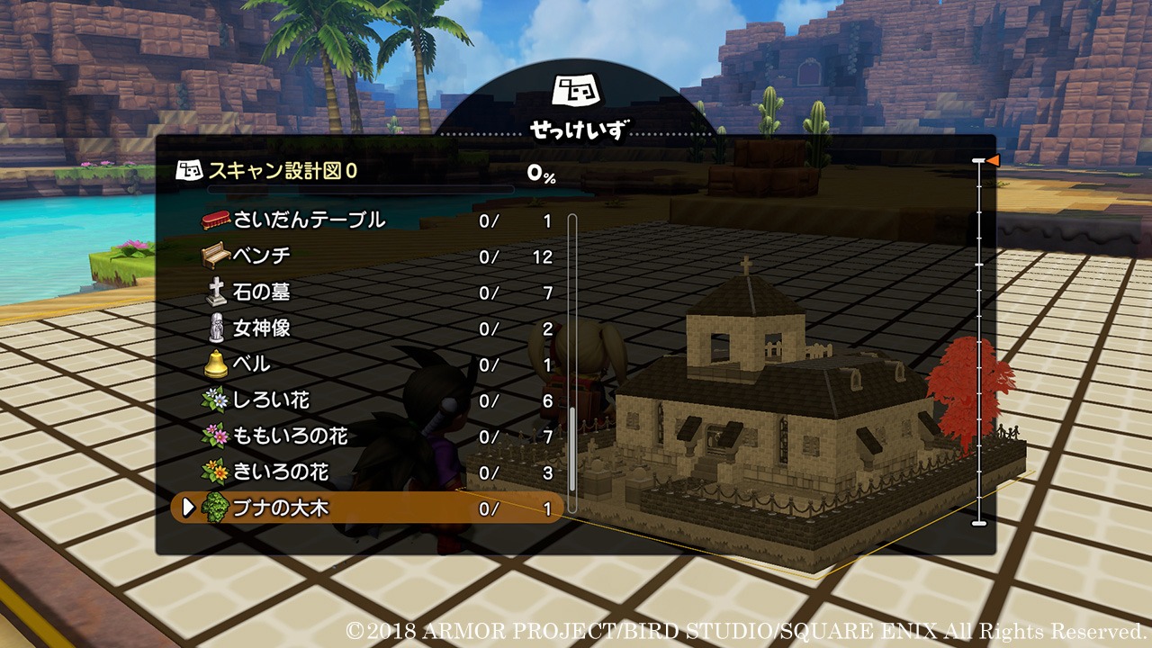 Скриншот из игры Dragon Quest Builders 2 - 59
