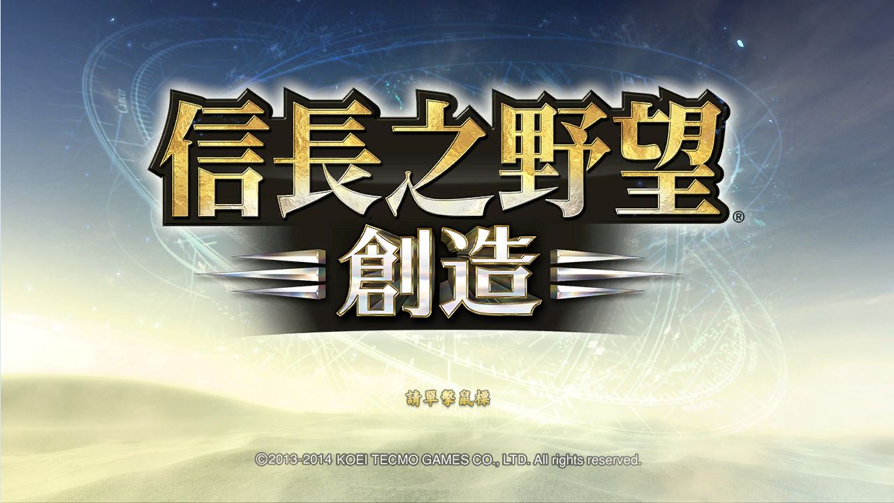 Скриншот из игры Nobunaga's Ambition: Sphere of Influence - 47