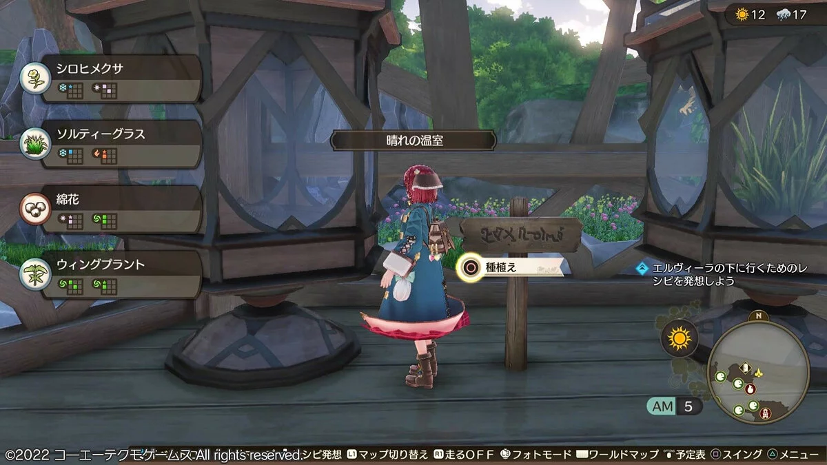 Скриншот из игры Atelier Sophie 2: The Alchemist of the Mysterious Dream - 11