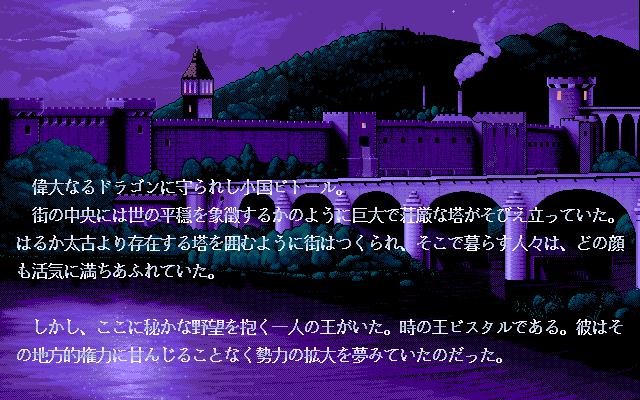 Скриншот из игры Brandish - 12