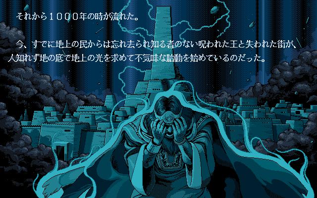 Скриншот из игры Brandish - 10