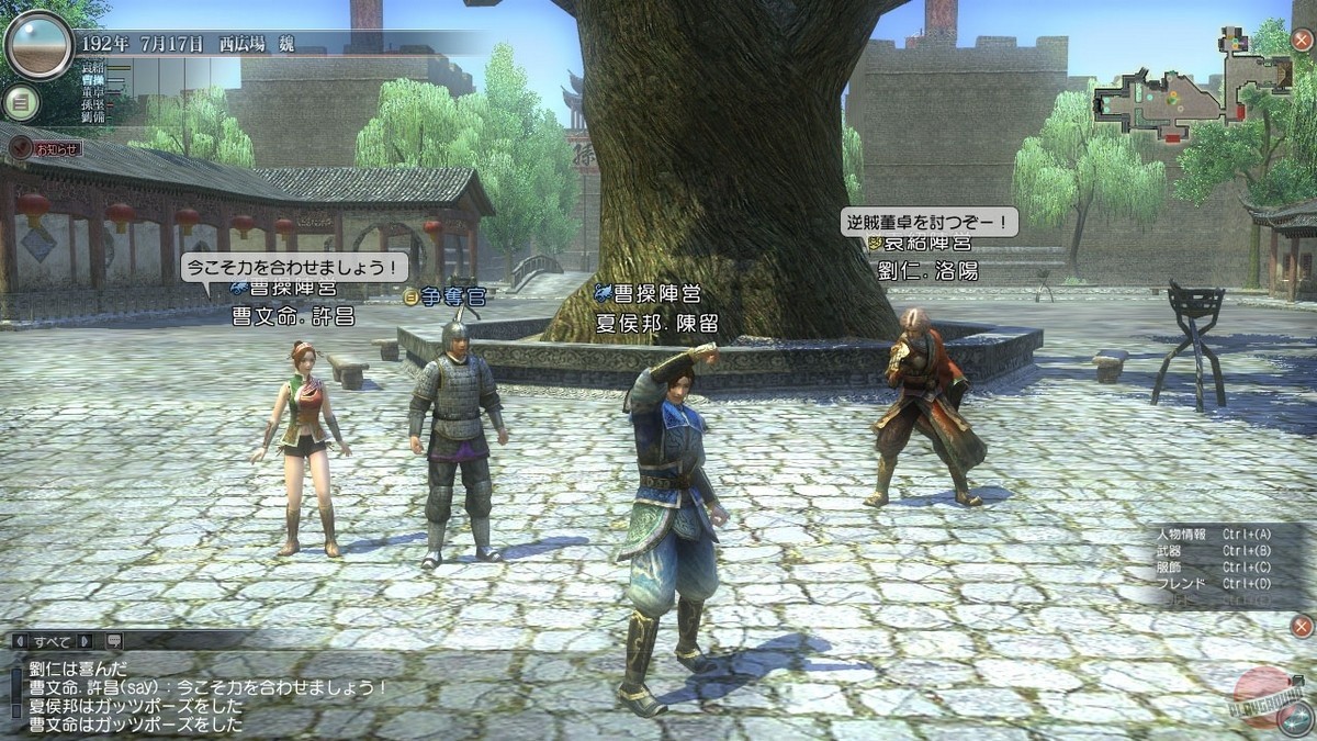 Скриншот из игры Dynasty Warriors Online - 8