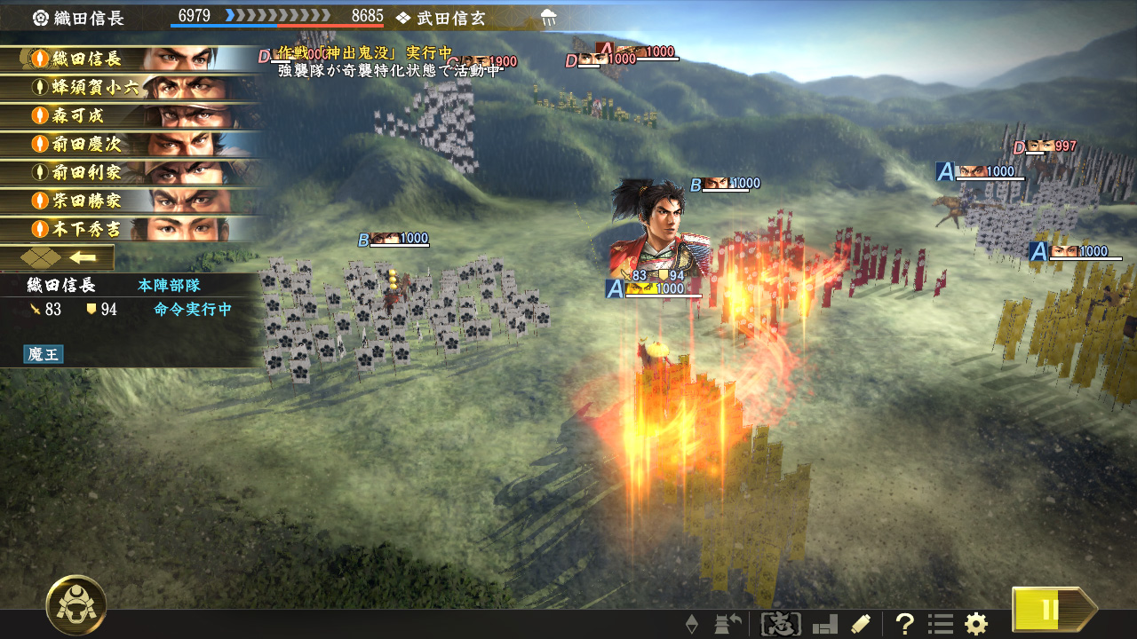 Скриншот из игры Nobunaga's Ambition: Taishi - 9
