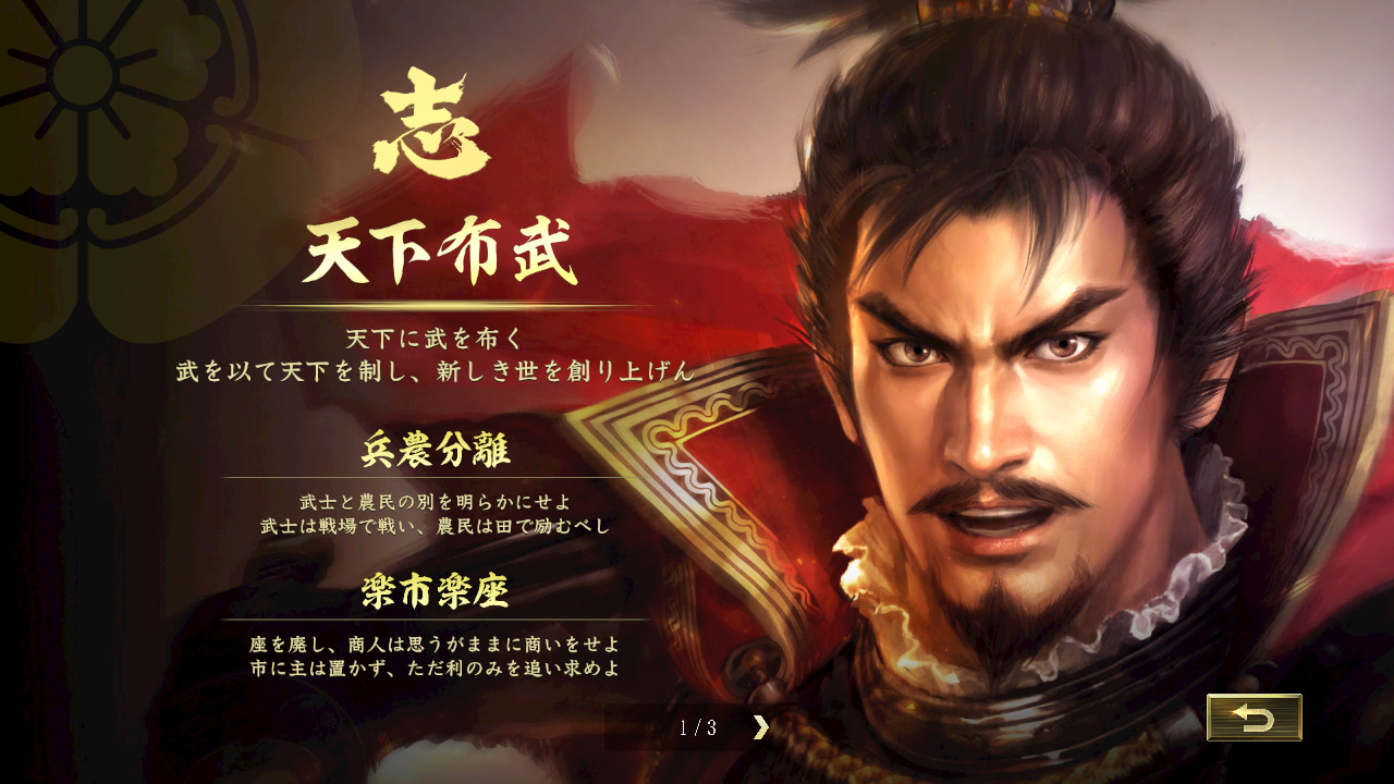 Скриншот из игры Nobunaga's Ambition: Taishi - 12