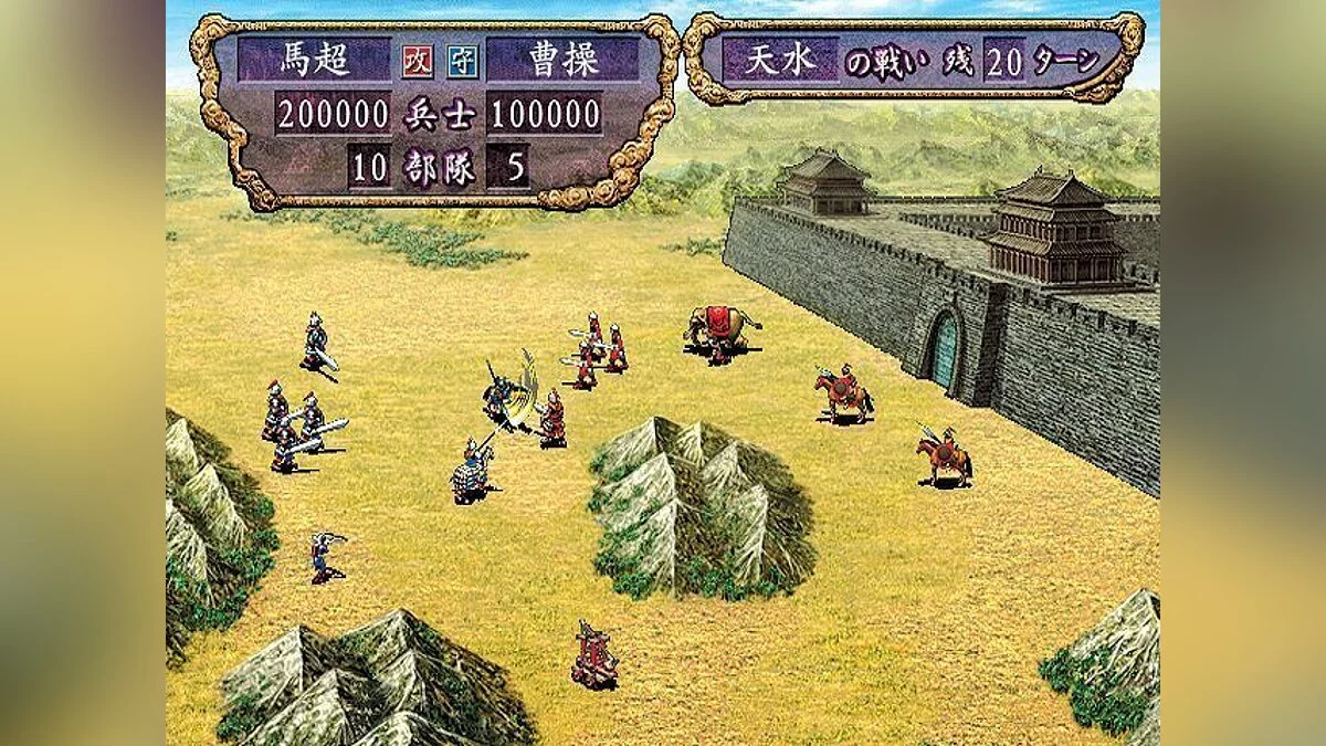 Скриншот из игры Romance of the Three Kingdoms 8 - 1