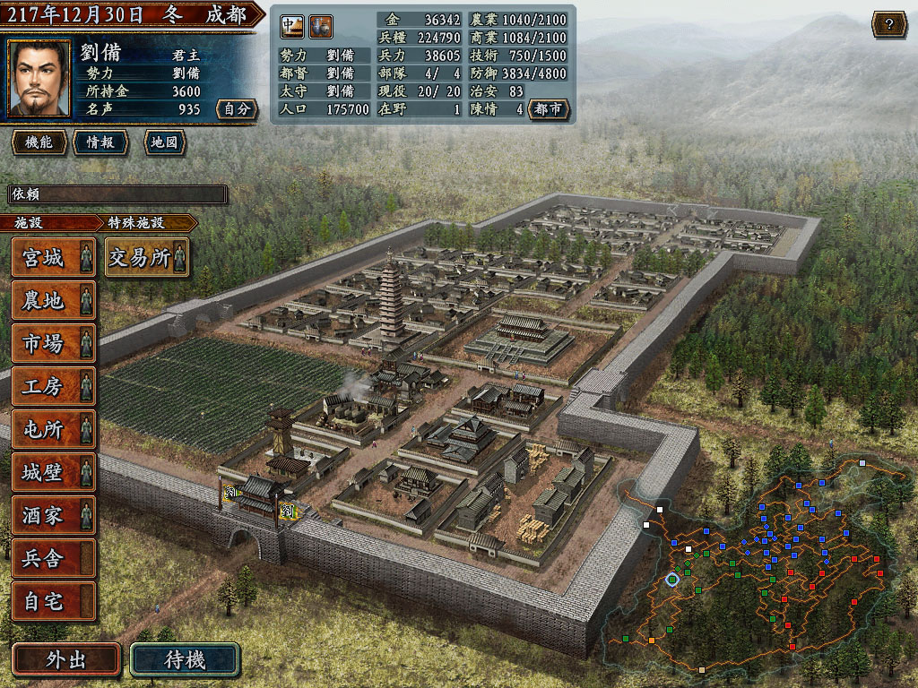 Скриншот из игры Romance of the Three Kingdoms X - 8