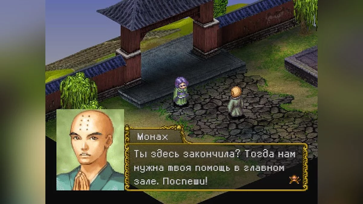 Скриншот из игры Saiyuki: Journey West - 9