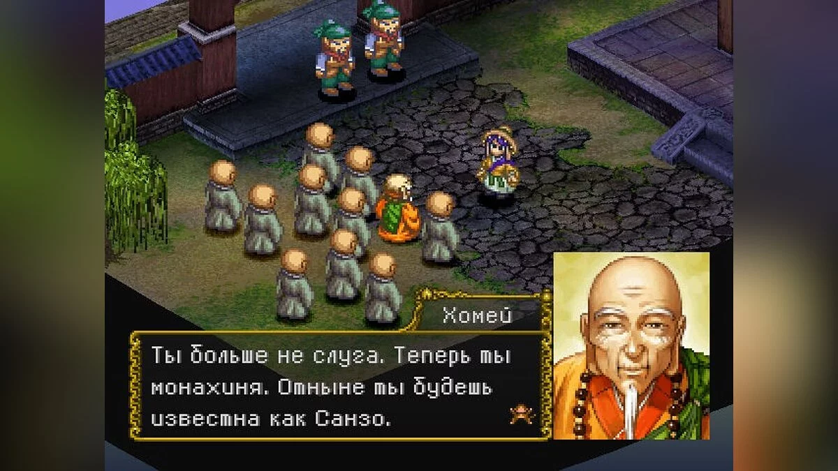 Скриншот из игры Saiyuki: Journey West - 15