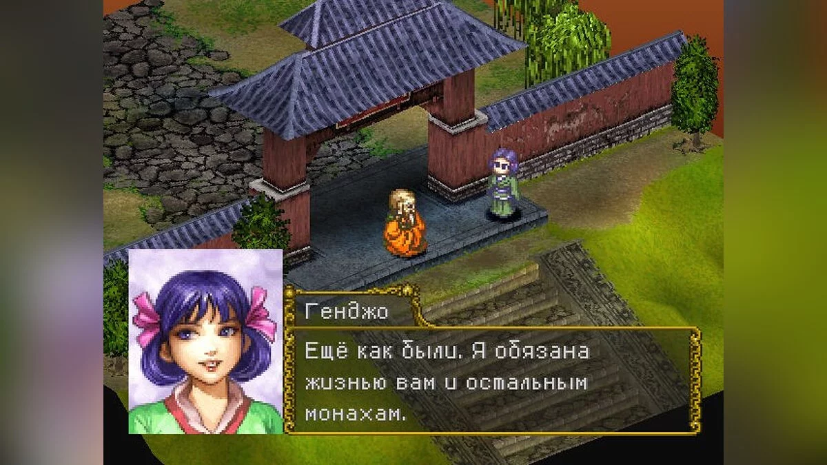 Скриншот из игры Saiyuki: Journey West - 6