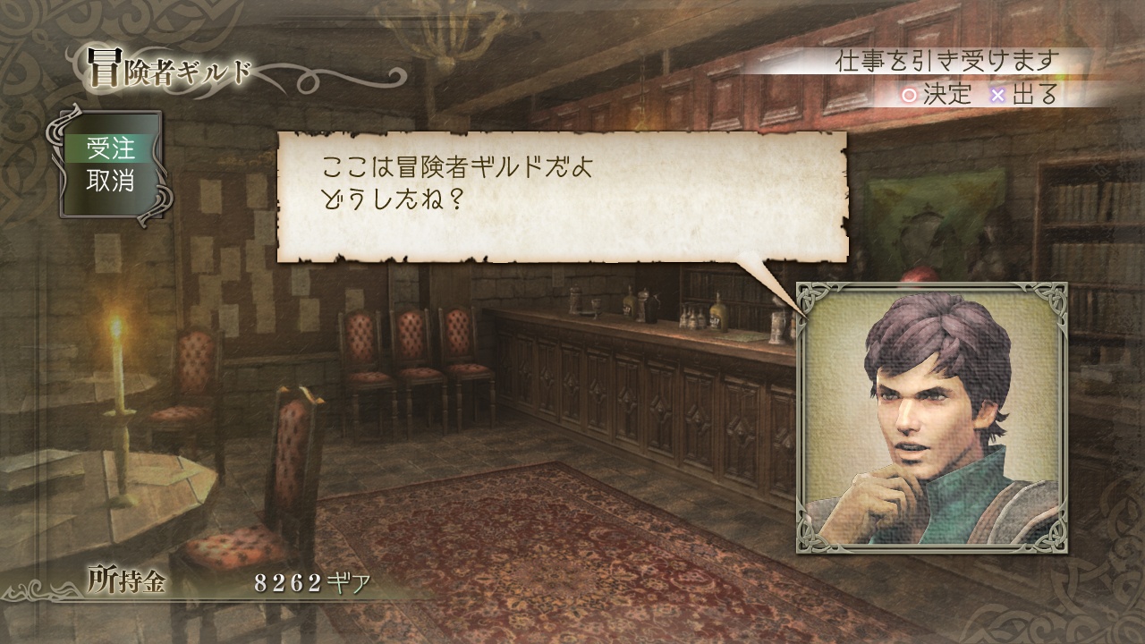 Скриншот из игры TRINITY: Souls of Zill O'll - 93