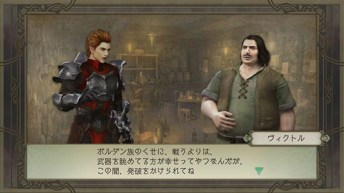 Скриншот из игры TRINITY: Souls of Zill O'll - 23