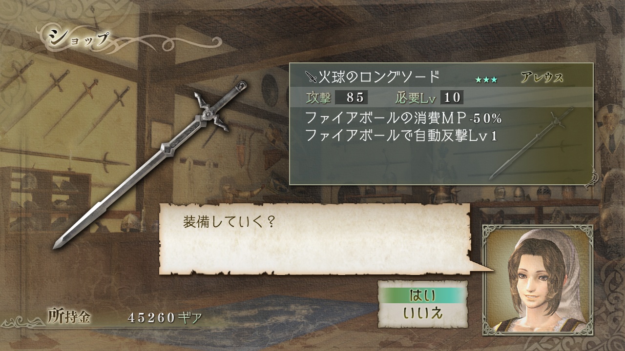 Скриншот из игры TRINITY: Souls of Zill O'll - 100