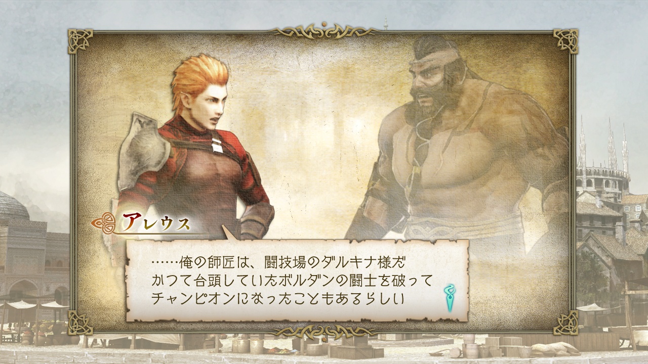 Скриншот из игры TRINITY: Souls of Zill O'll - 130