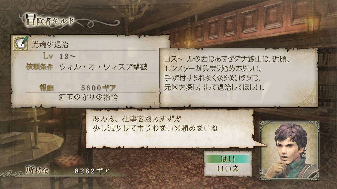 Скриншот из игры TRINITY: Souls of Zill O'll - 140