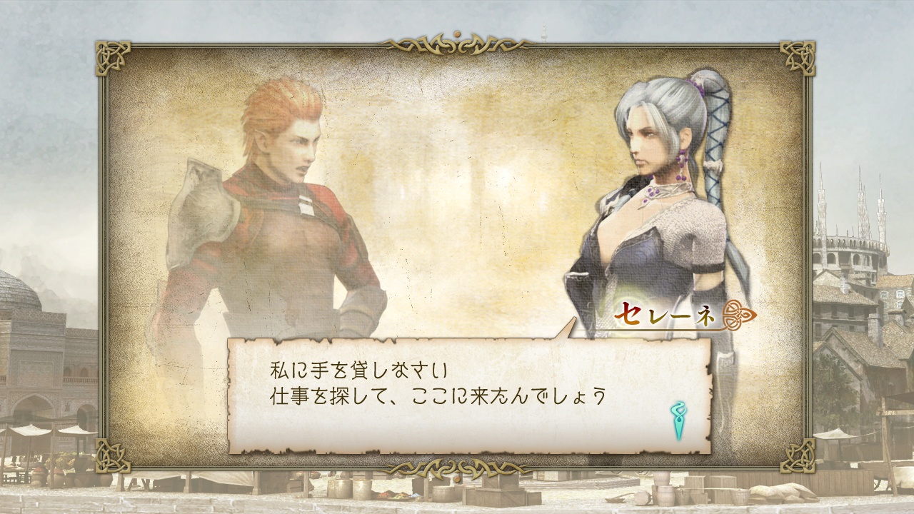 Скриншот из игры TRINITY: Souls of Zill O'll - 34