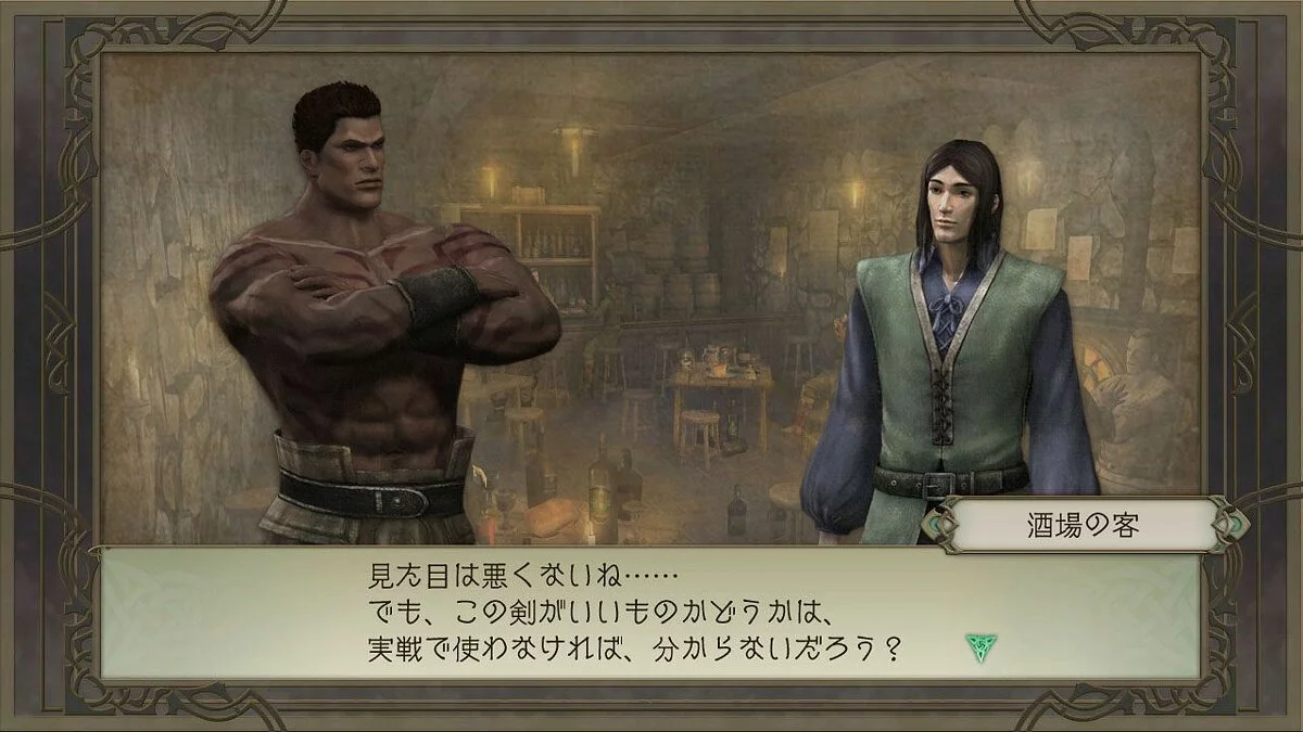 Скриншот из игры TRINITY: Souls of Zill O'll - 10