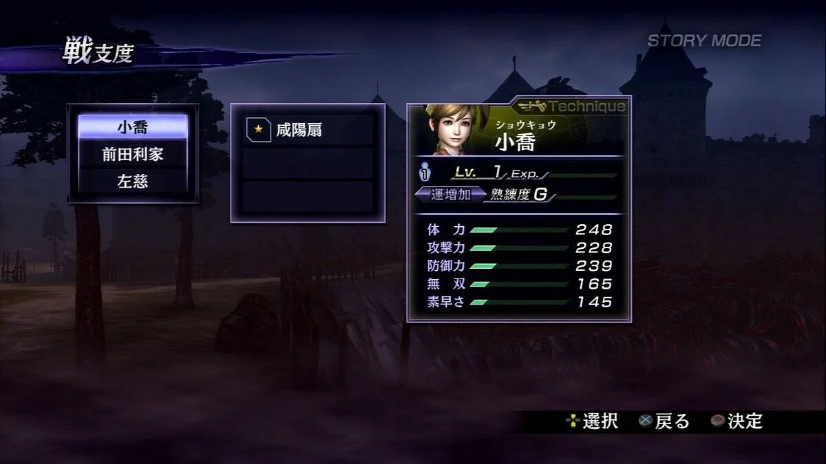 Скриншот из игры WARRIORS OROCHI 2 - 36