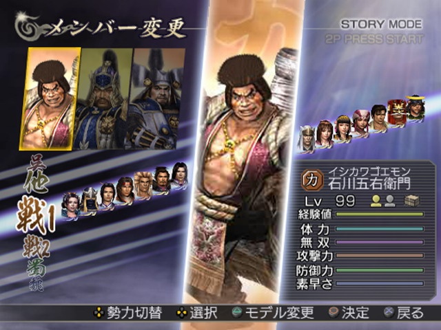 Скриншот из игры Warriors Orochi - 47