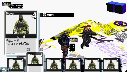 Скриншот из игры Metal Gear Acid 2 - 1