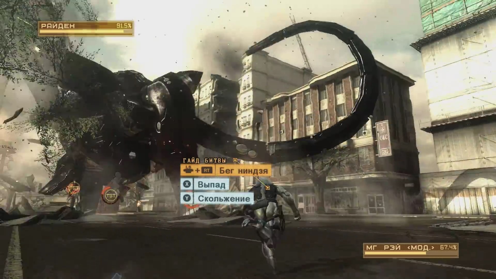 Скриншот из игры Metal Gear Rising: Revengeance - 201