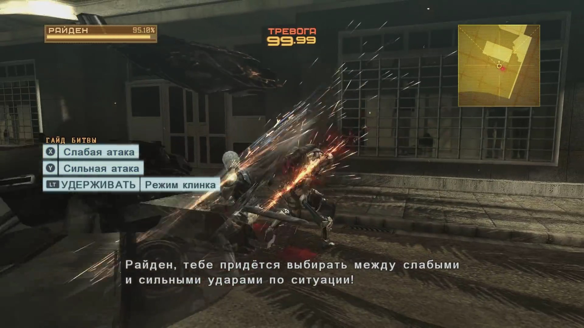 Скриншот из игры Metal Gear Rising: Revengeance - 182