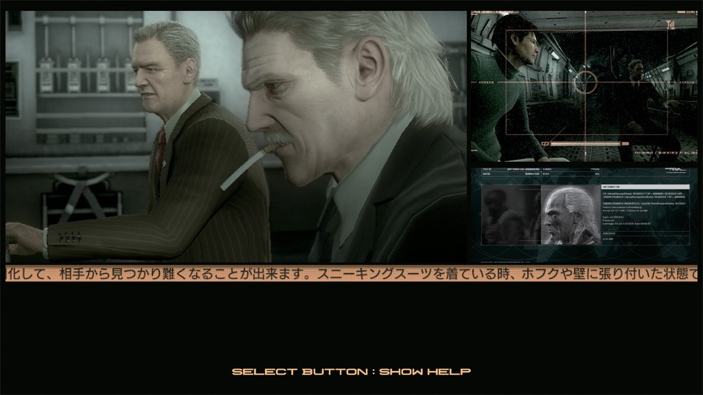 Скриншот из игры Metal Gear Solid 4: Guns of the Patriots - 181