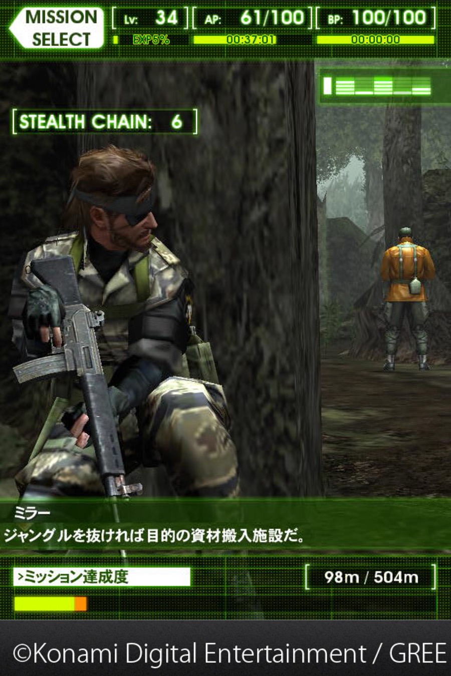 Скриншот из игры Metal Gear Solid: Social Ops - 1