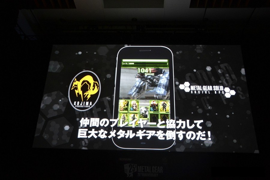 Скриншот из игры Metal Gear Solid: Social Ops - 5