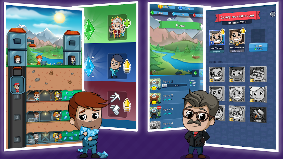 Скриншот из игры Idle Miner Tycoon - 5
