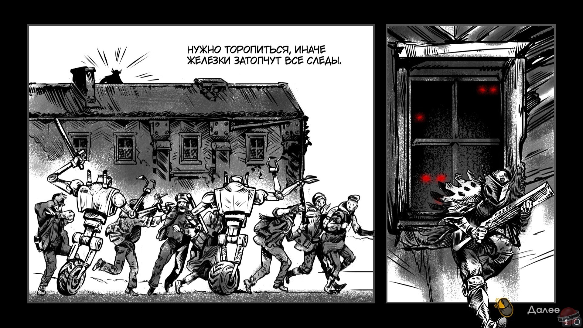 Скриншот из игры Synchro - 29